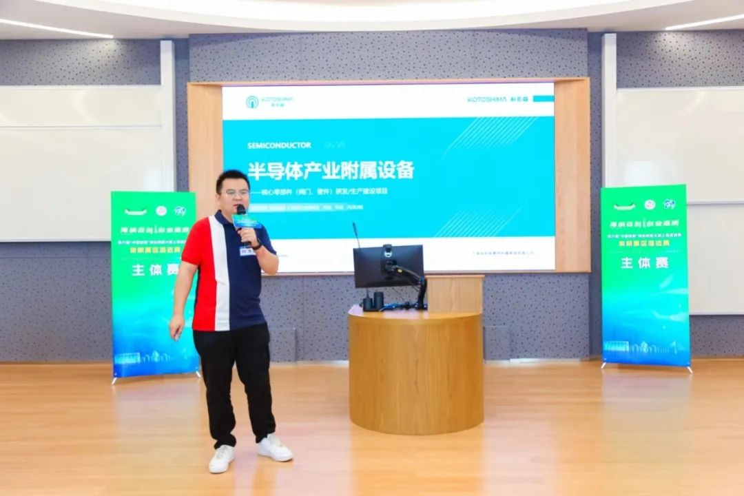 喜讯！上海科拓森在第六届“中国创翼” 创业创新大赛获佳绩！