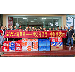 中秋两地传温暖 上海良薇以行动镌刻责任